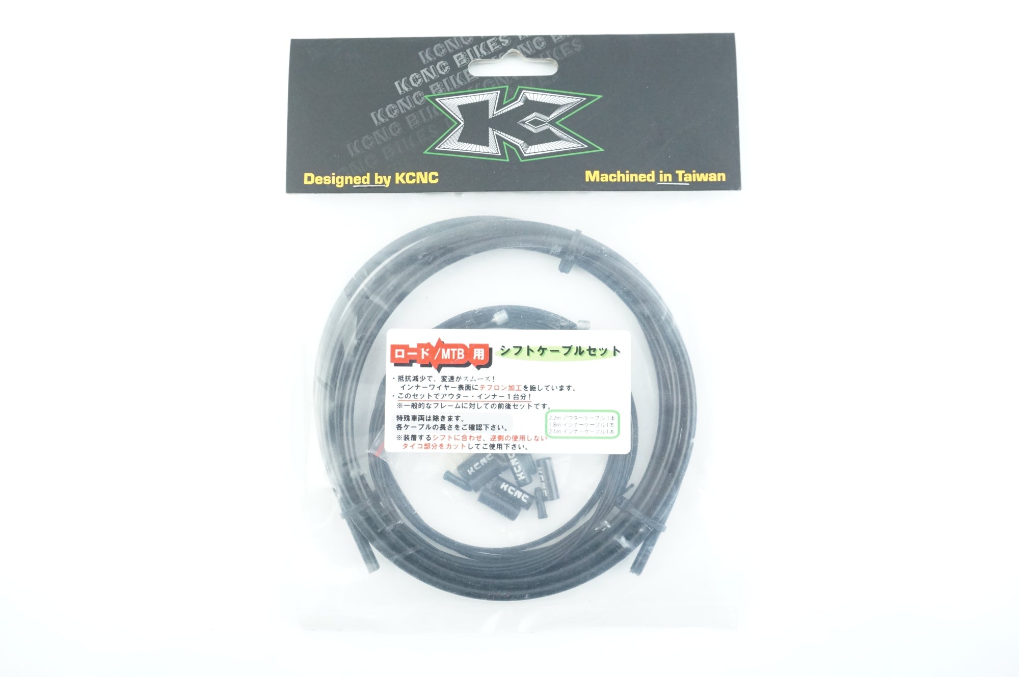 KCNC 「ケーシーエヌシー」 シフトケーブルセット / 中目黒店