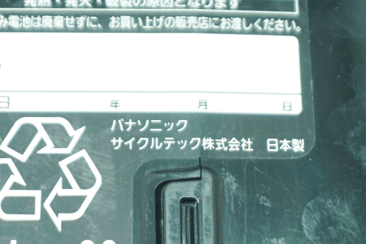 PANASONIC 「パナソニック」 NKY514B02B 13.2Ah リチウムイオンバッテリー / 大阪門真店