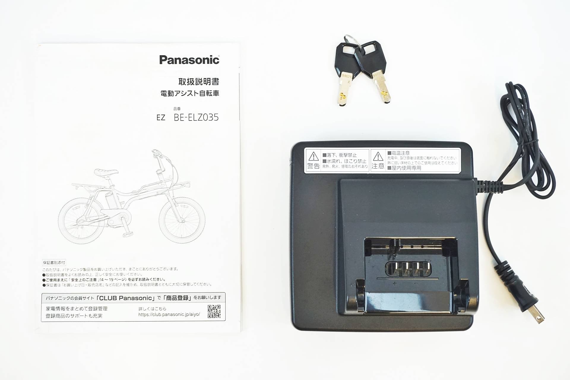 PANASONIC 「パナソニック」 EZ BE-ELZ035 2023年モデル 20