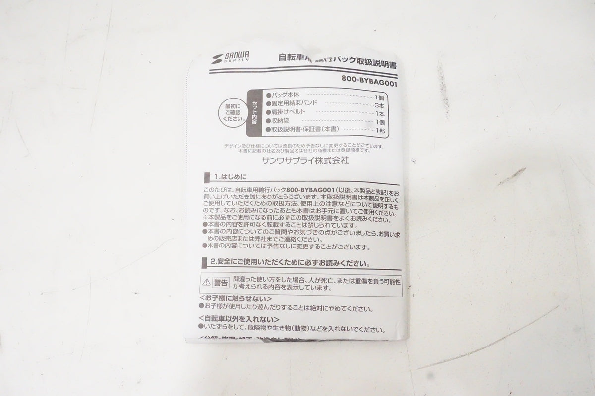 QUICK RIDE「クイックライド」  800-BYBAG001 輪行バッグ/ 京都西院店