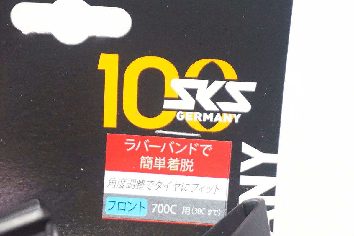 SKS 「エスケーエス」 フロントフェンダー / 大阪門真店