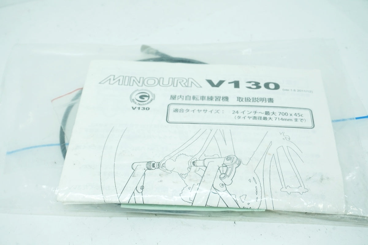 MINOURA 「ミノウラ」 V130 固定ローラー / 大阪美原北インター店