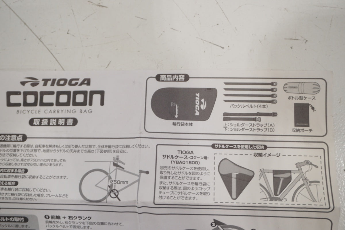 TIOGA 「タイオガ」 COCCON 輪行バッグ / 滋賀大津店