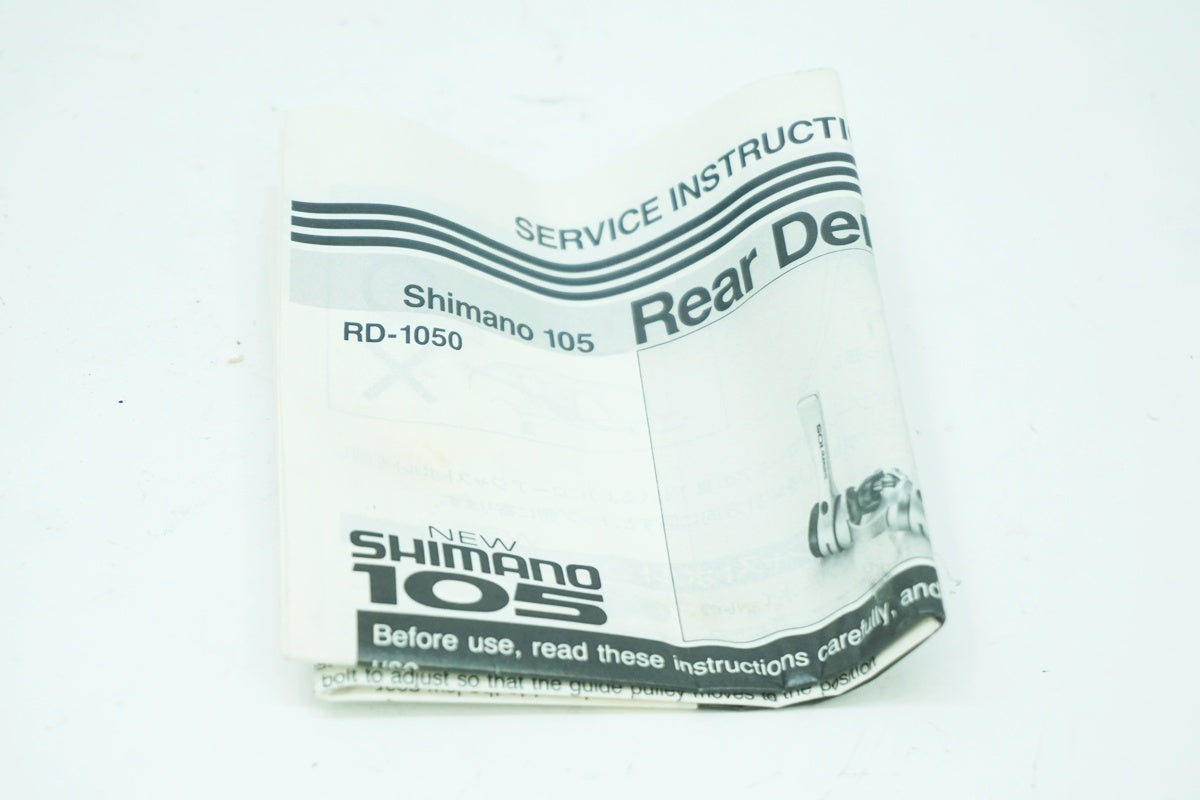 SHIMANO 「シマノ」 105 RD-1050 リアディレイラー / 大阪美原北インター店