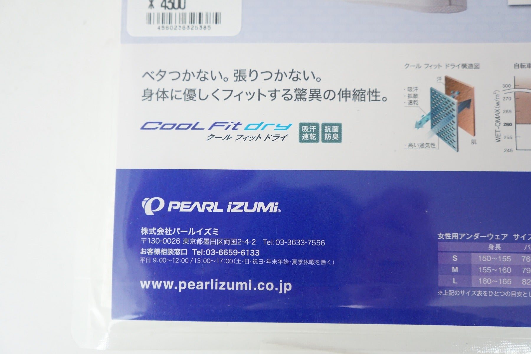 PEARL IZUMI 「パールイズミ」 W111 女性用 クールフィットDAY ノースリーブアンダー